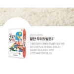 25년 햅쌀 상등급 알찬 우리맛쌀 20kg : 창영마켓