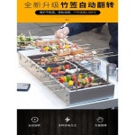 자동 양꼬치 기계 바베큐 구이 화로 꼬치 캠핑 그릴 닭 스탠다드 세트 : 템로드