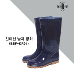 남자축산성산점 | 국내생산 보생 신패션 남자장화 축산시장 청소작업용 주말농장 수산시장용 장화 : 한일상사