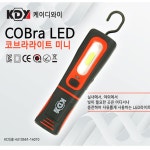 송서농기계센타 | 케이디와이 충전작업등 카센타 정비공장 농기계 KSL-7727 코브라라이트 손전등 라이트 : 명품툴