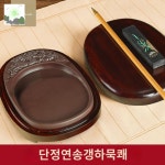 소연전통침선방 | 옛날 매화 선물 용 4인치 5인치 홑벼루형 용 서예 벼루 홑벼루형 5인치 소연 서예용 단계석 전통 5인치 단계연벼루 5인치 용 홑벼루형...