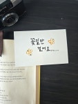 붓펜 캘리그라피 원데이 키트 : 조작가캘리