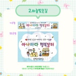 장다리롱마켓 | 바자회 플리마켓 현수막 일비롱디자인 : 일비롱디자인