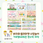 장다리롱마켓 | 바자회 플리마켓 현수막 일비롱디자인 : 일비롱디자인