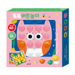톡톡 버튼 놀이 : 블루래빗