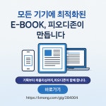 견적(상담)금액에 맞게 수량 채크후 결제하시면 됩니다. : 피오디존
