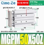 주식회사 엠지글로벌아이엔씨 | MGPM50X50Z 실린더 : 주식회사 이음글로벌