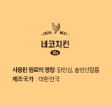안심치킨