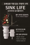 비바싱크단원점 | 비바싱크 싱크라이프 음식물처리기 : 싱크라이프 음식물처리기