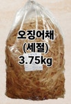 중부식자재오류점 | 오징어채 (세절) 3.75kg 한관 오징어귀 업소용 식당용 급식 대용량 벌크 식자재 건어물도매 중부시장 : 태성건어물