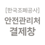모던 유성볼펜(1p)_안전관리처 : 로즈우드씨앤티