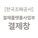 모던 유성볼펜(1p)_결제플랫폼사업부 : 로즈우드씨앤티