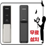 과천별양열쇠(가로판매대) | GWACHEON COMMAX PUSH-PULL DIGITAL DOOR LOCK 과천시 열쇠 : D앤J