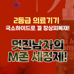엘앤솔트 | 의료기기 남성청결제 시벨롬 사타구니 냄새 M존 쿨링 세정제 의료용 클렌저 120g, 1개 : ph4