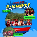 가평빠지 루시아 수상레저 청평 대성리 에어풀장 무제한 패키지 바베큐 이용권 : 루시아 수상레저