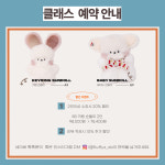 플러피즈 수원 손바느질 인형 만들기 원데이클래스 : 플러피즈