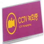 컴퓨터수리컴모아잉크cctv설치 | 모아프라임 CCTV 표지 멀티사인형 CCTV문구 표찰 : 모아프라임몰