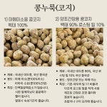 더하얀 보리 효소 밀 현미 코지 1kg 쌀누룩 연구소 국산 황국 발효 입국 시로타마리 : 쌀누룩연구소