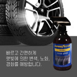 은파카타이어세차 | 굳이어 타이어 광택제 500ml 자동차 카케어 셀프 손세차 세차용품 : 니즈초이스