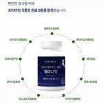 멜라토닌 함유 멜라나잇 600mg x 60정 몽모랑시 타트체리 추출분말 L테아닌 비타민B6 B12 로즈마리 캐모마일분말 해조칼슘 : 조이투데이