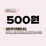 주문제작 맞춤제작 자유문구 토퍼 : 쭈우토퍼