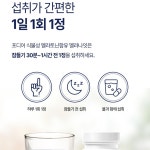 멜라토닌 함유 멜라나잇 600mg x 60정 몽모랑시 타트체리 추출분말 L테아닌 비타민B6 B12 로즈마리 캐모마일분말 해조칼슘 : 조이투데이