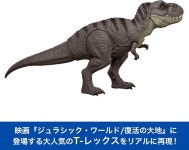 마텔 쥬라기월드 연구소 습격! 대형 티라노사우루스 티렉스 공룡 46cm : 유젠Yuzen
