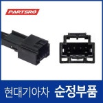 AMP_MQS_4M_040 (1898004458AS) 현대모비스부품몰 : 주식회사 현대파츠로