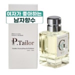 여자가 향수 남녀공용향수 좋아하는 남자 향수_ 가든 오브 가이아 Garden of GAIA 50ml 1개 : 블루 가성비 정품 mall