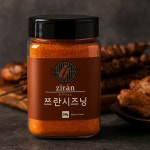 양꼬치시즈닝 양고기 쯔란 향신료 시즈닝 200g : 알린스토어