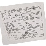 냉동 절단 꽃게 450g 2L 4개 수산물 : 유정상회