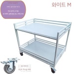 몽블랑제 (인하점 행사매대1호) | 행사 매대 접이식 진열 트롤리 매장 판매 소형흰색-삼면-90x60x88 식판카트 중형 흰색 100X70X85 : 태양1호