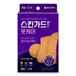상처밴드 스킨가드 플러스 풋케어 혼합형 12매 피부 상처 멸균 케어 반창고 : 다나아팜