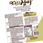 아하 감자 전병 1.2K 9개 냉동 : 당도리푸드몰