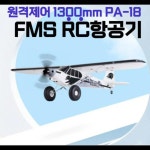 오림동내동슈퍼 | RC비행기 리모컨 모형 비행기 RC 제트기 내동조립 슈퍼 무선조종 무인 드론 입문 항공기 PNP 벨벳 V3 기타 : 다돈스토어