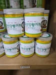 진도푸른들 유기농 울금분말 170g 모든 음식에 솔솔 뿌려드세요~ : 녹색원 울금농장