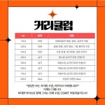 CSART 아동미술 자격증 과정 8주 : 쥬니스아트