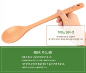 비취.이불과주방용품 | 비취우드 대형 스푼 주방용품 : 재화네