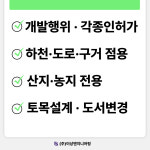 구도ENG측량설계사무소 | 개발행위 농지전용 산지전용 도로점용 하천점용 현황측량 산림조사 인허가 : 이상엔지니어링