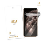 파인드본 레브 우레탄 액정보호필름 갤럭시S22 울트라-S23울트라 공용, 5매입 : 굿라이프 쇼핑몰