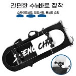 점해상사 - 경산시 | 스케이드보드가방 긴백팩 배낭 다이빙 장비 백팩 가방 : 빛나는직구몰