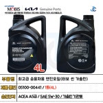 2024-0203-0544 | 현대모비스 순정 가솔린 엔진오일 5W30 4L 터보씬 05100-00441 : JC필터