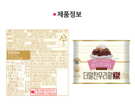 대두식품 더알찬우리팥35 1.9KG/팥빙수재료 빙수팥 제빵재료 : 앙베이킹