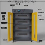 내화구판장 | 지게차 충전기 보관함 방폭 화학 배터리 캐비닛 : 남해직구판장