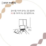 원데이 퇴고 클래스 하루에 배우는 내 글 내가 고치는 법 : 북도슨트