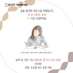 원데이 퇴고 클래스 하루에 배우는 내 글 내가 고치는 법 : 북도슨트