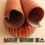 25사본부마트 | 실리콘 화이바 호스 적색 내경 25파이 (1M) : 삼성실리콘고무 마트