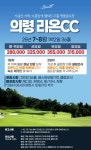 더케이골프의령리온CC점 - 4325 | 의령리온CC 25년 7월 1박2일 36홀 골프패키지 : 꿈에그린여행사