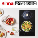 경주린나이가스보일러전기온수기인덕션가스레인지 | 린나이 2구 인덕션 블랙 터치식 전기레인지 RIH-200N : 보일러천국 쇼핑몰