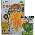 원씨드 CR스피드골드 300립 황금배추 : 신흥팜마트